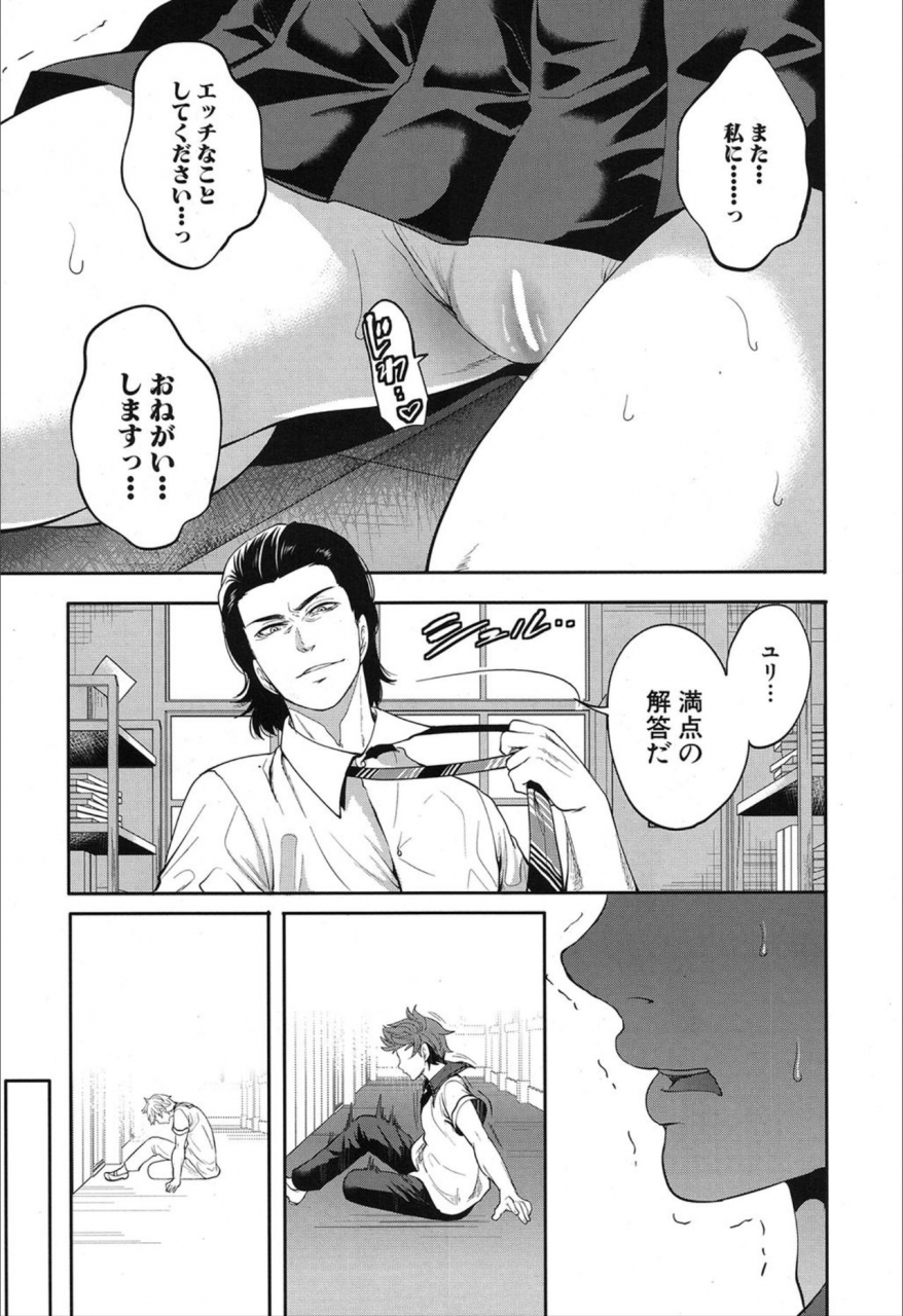 comic-mugen-tensei-2019-12-digital