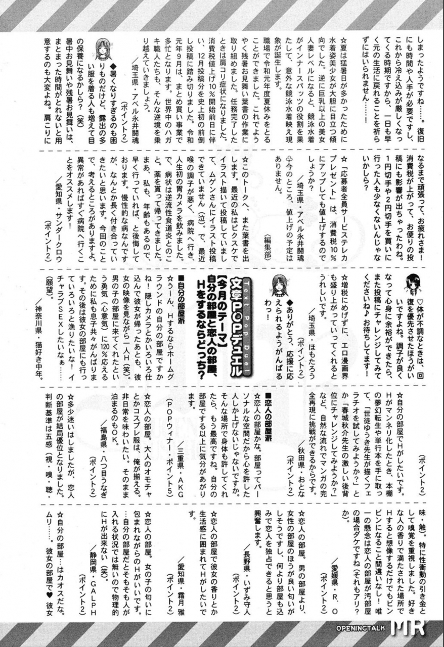 comic-mugen-tensei-2019-12-digital