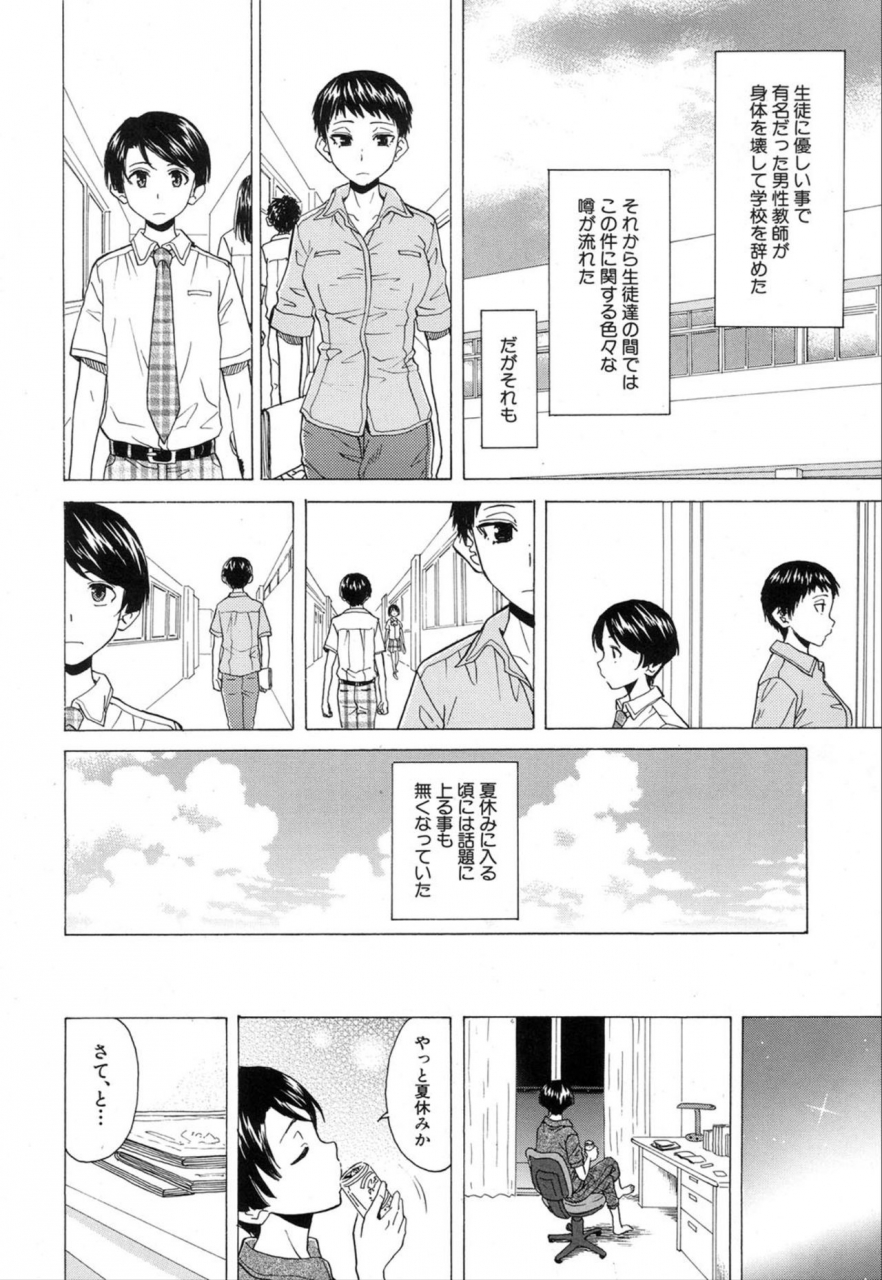 comic-mugen-tensei-2020-01-digital