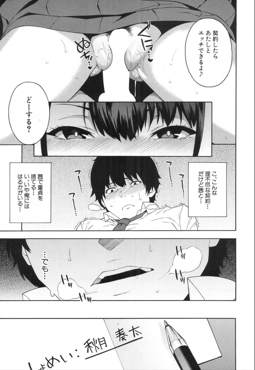 comic-mugen-tensei-2020-01-digital