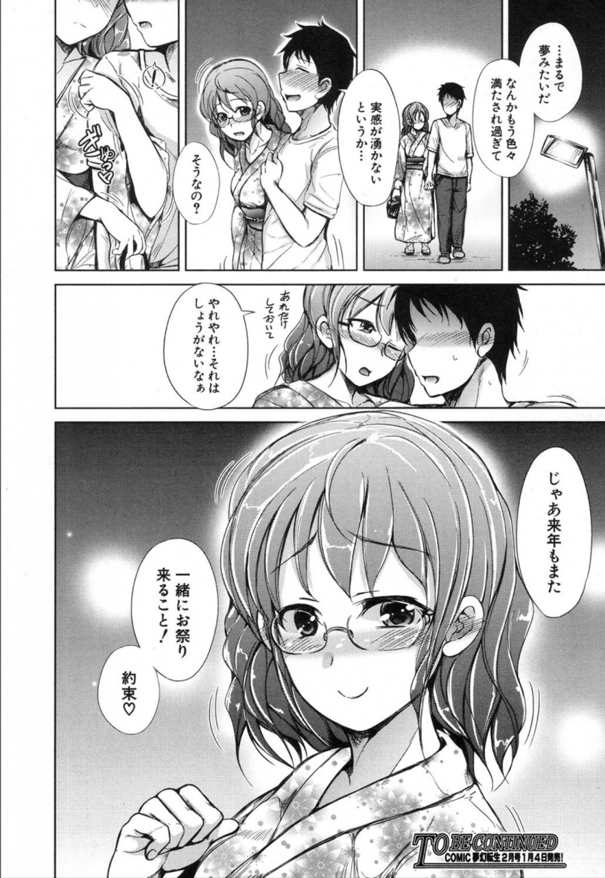 comic-mugen-tensei-2020-01-digital