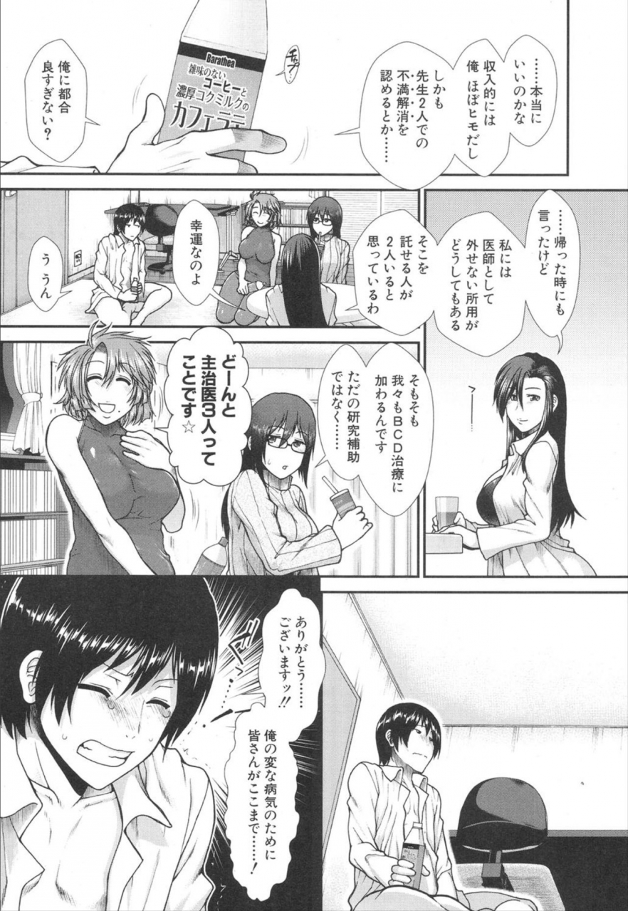 comic-mugen-tensei-2020-01-digital