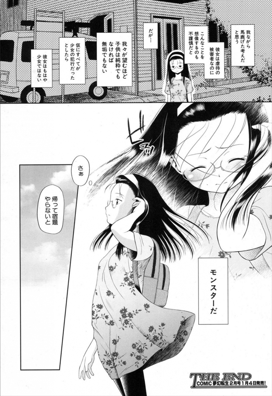 comic-mugen-tensei-2020-01-digital