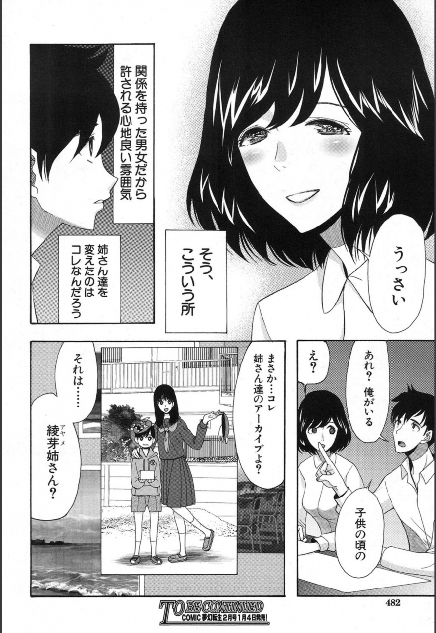 comic-mugen-tensei-2020-01-digital