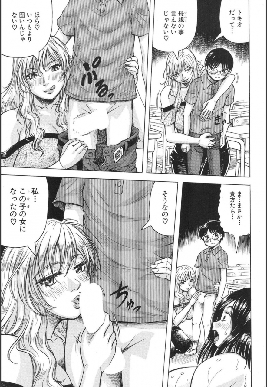 comic-mugen-tensei-2020-01-digital