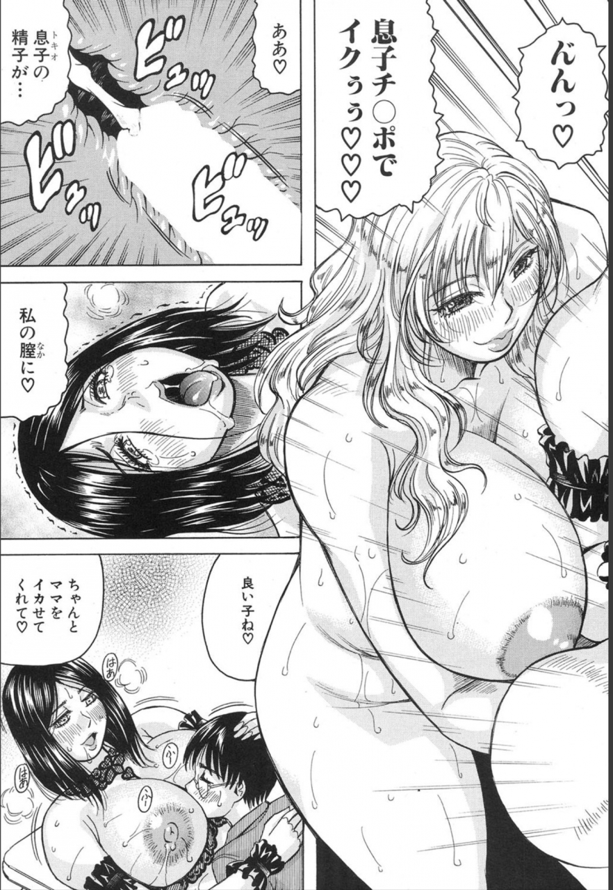 comic-mugen-tensei-2020-01-digital