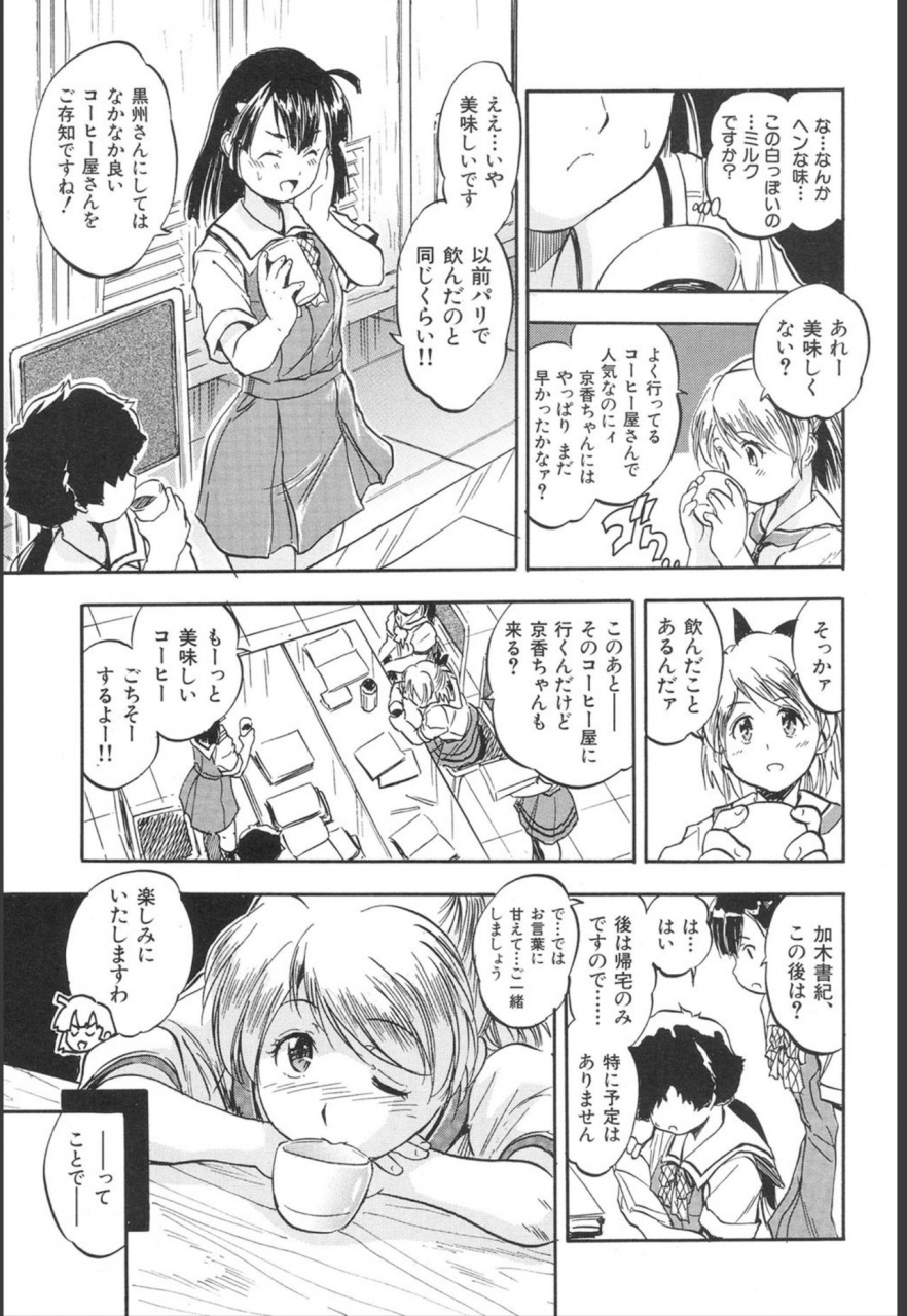 comic-mugen-tensei-2020-01-digital