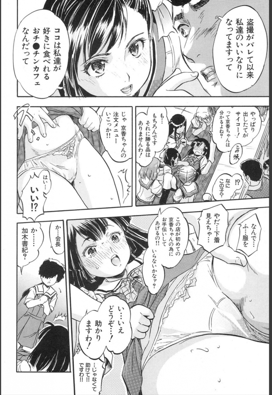 comic-mugen-tensei-2020-01-digital