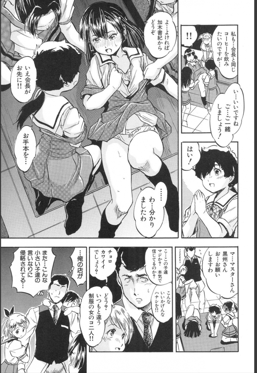 comic-mugen-tensei-2020-01-digital