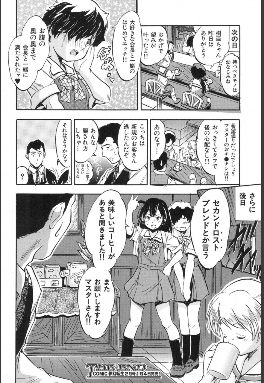 comic-mugen-tensei-2020-01-digital