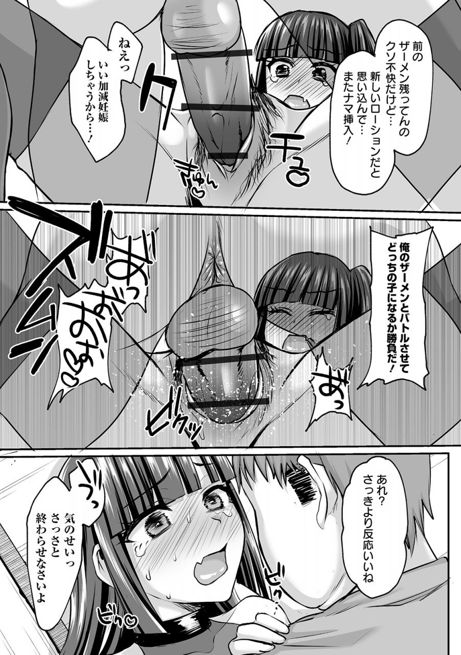 comic-orga-vol-07