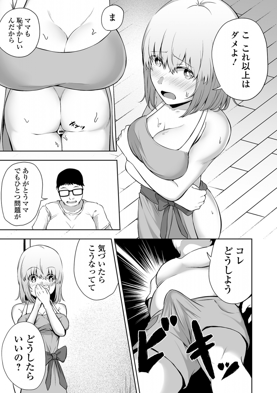 comic-orga-vol-07