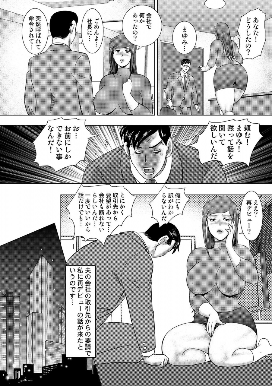 comic-orga-vol-08
