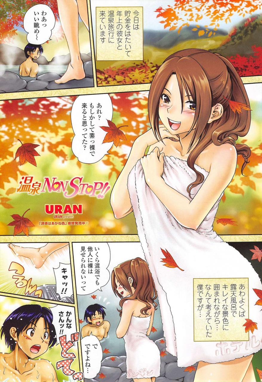 comic-penguin-club-2009-11