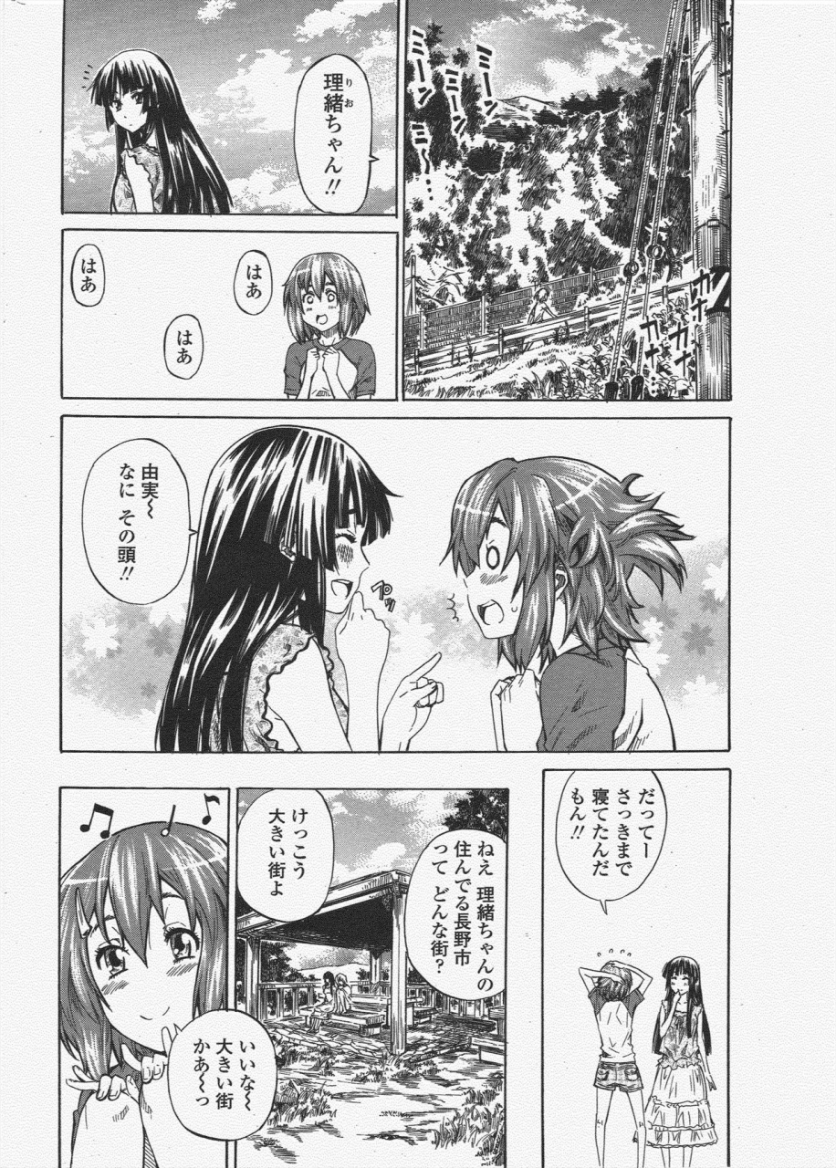 comic-penguin-club-2009-11