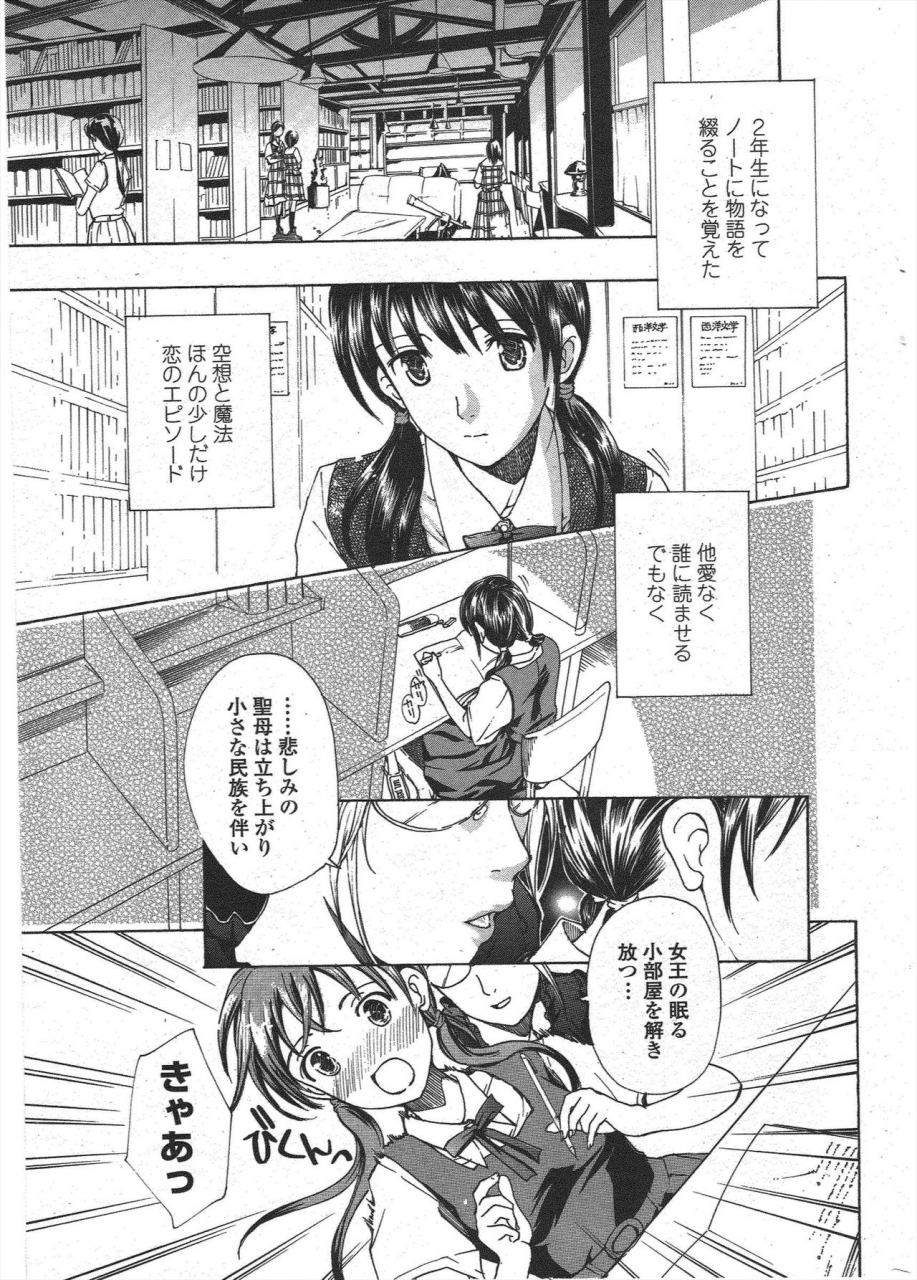 comic-penguin-club-2009-11