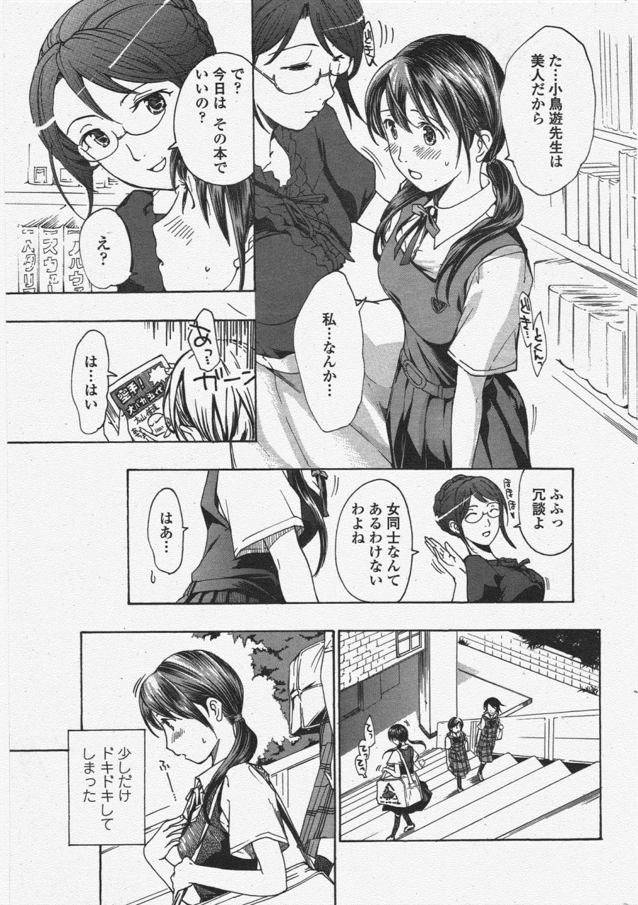 comic-penguin-club-2009-11