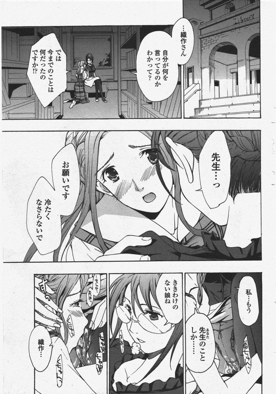 comic-penguin-club-2009-11