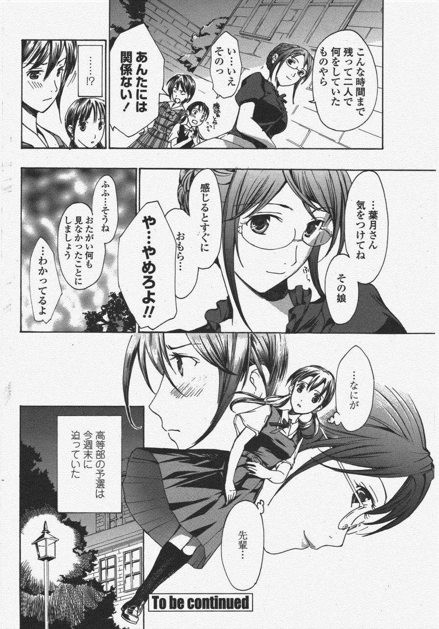 comic-penguin-club-2009-11