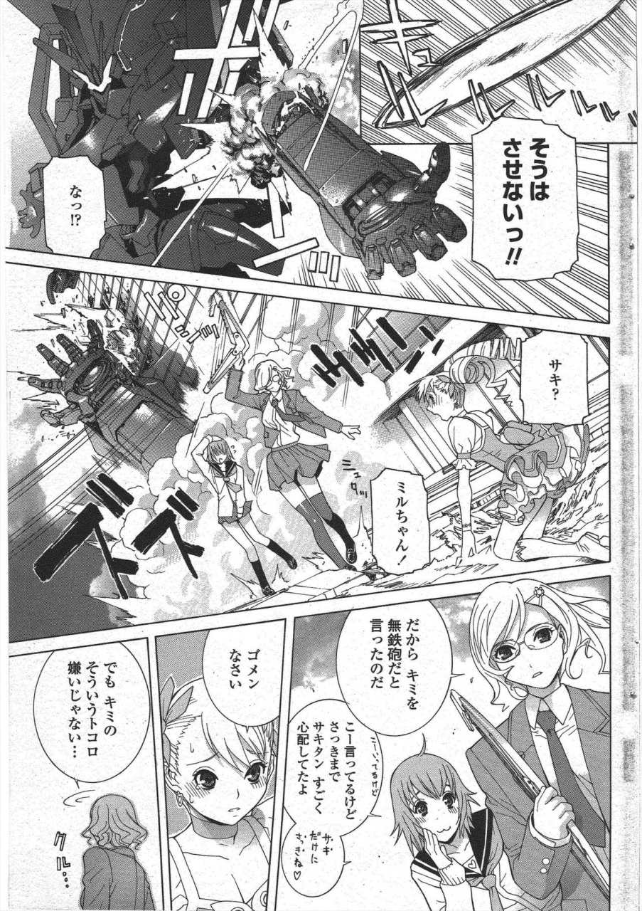 comic-penguin-club-2009-11