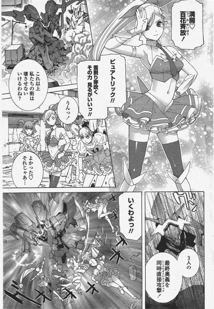 comic-penguin-club-2009-11