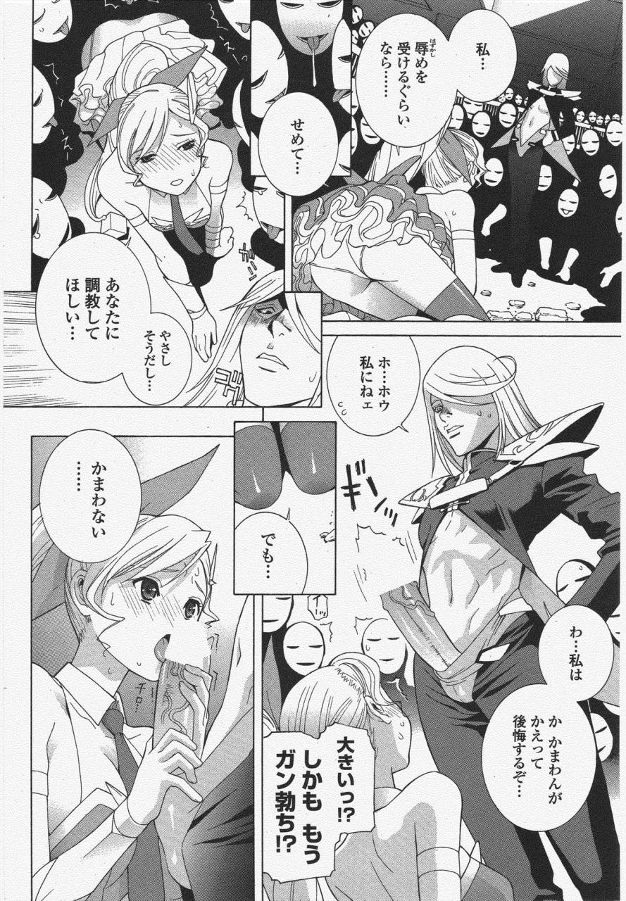 comic-penguin-club-2009-11