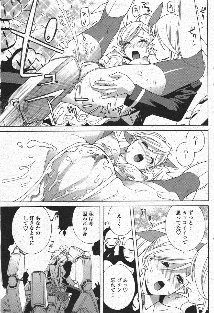 comic-penguin-club-2009-11