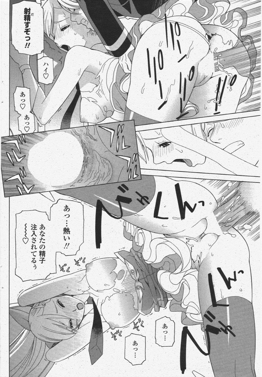 comic-penguin-club-2009-11