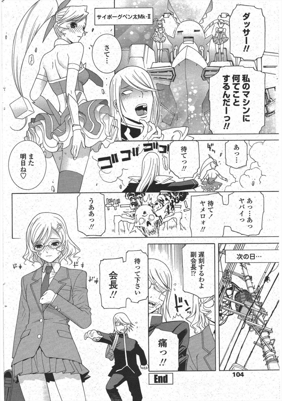 comic-penguin-club-2009-11