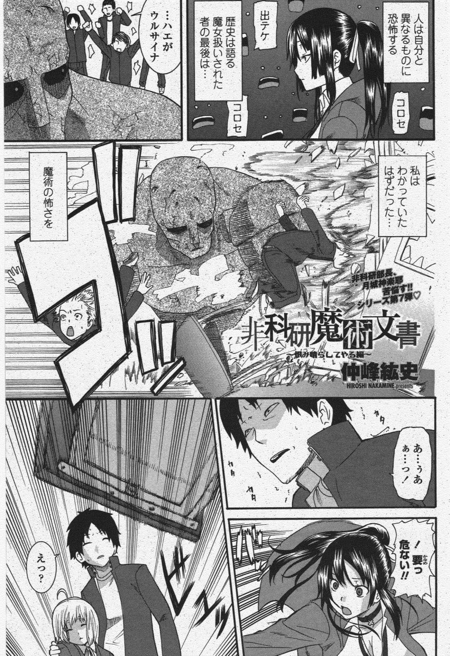 comic-penguin-club-2009-11