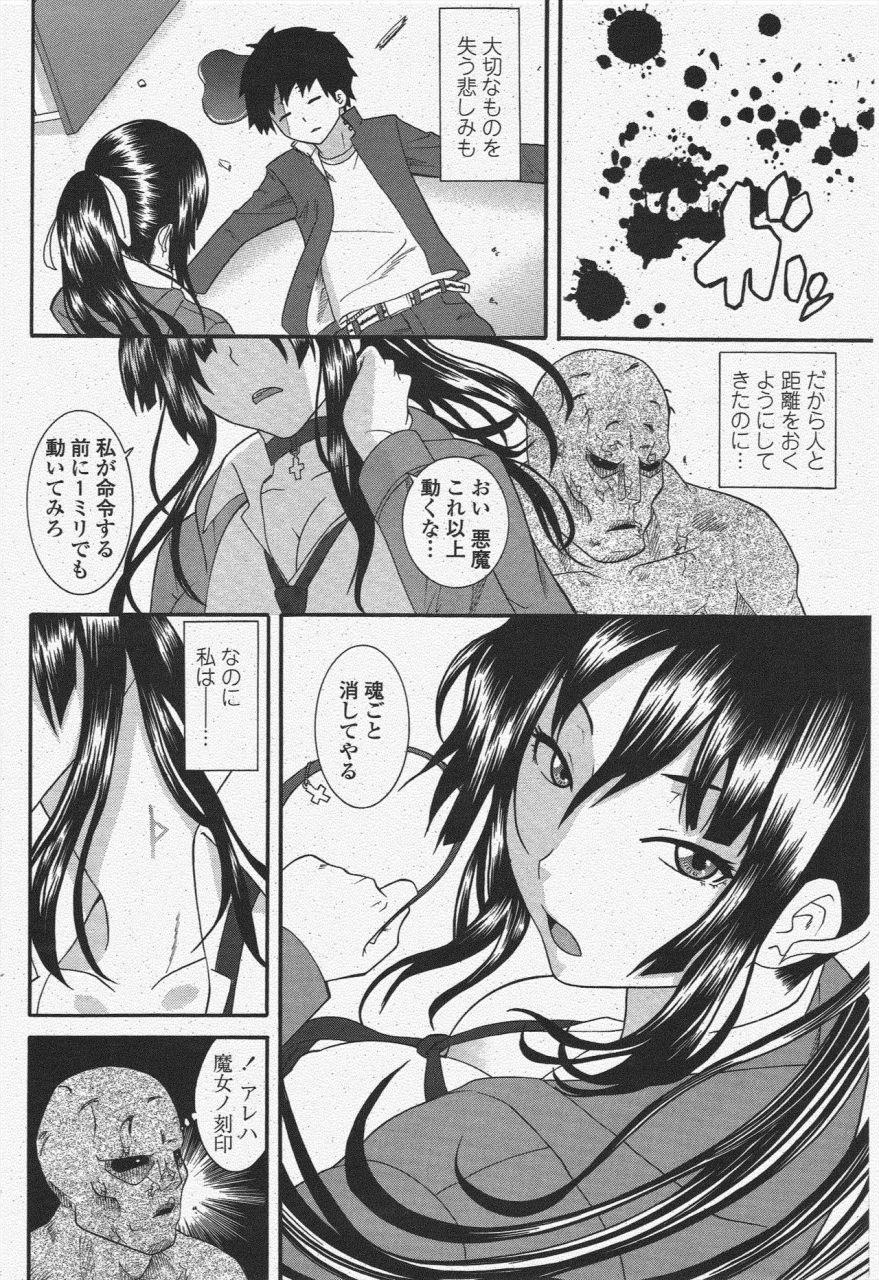 comic-penguin-club-2009-11