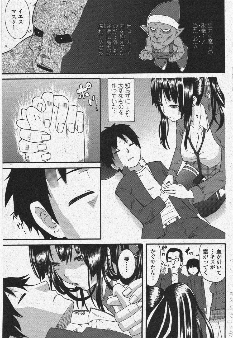 comic-penguin-club-2009-11