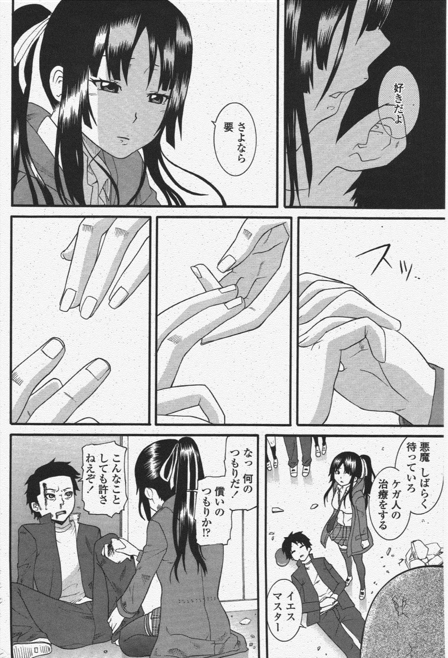 comic-penguin-club-2009-11