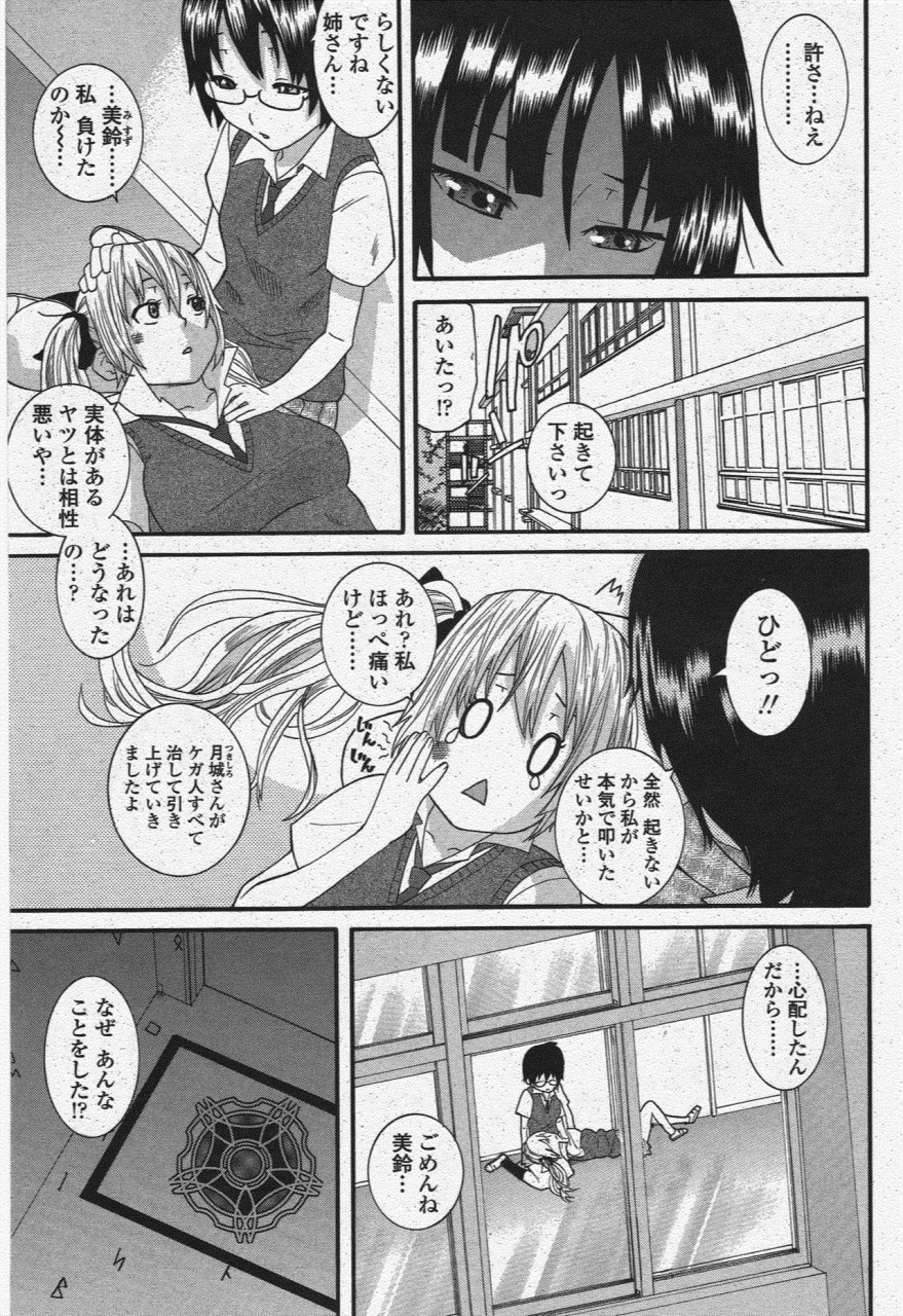 comic-penguin-club-2009-11