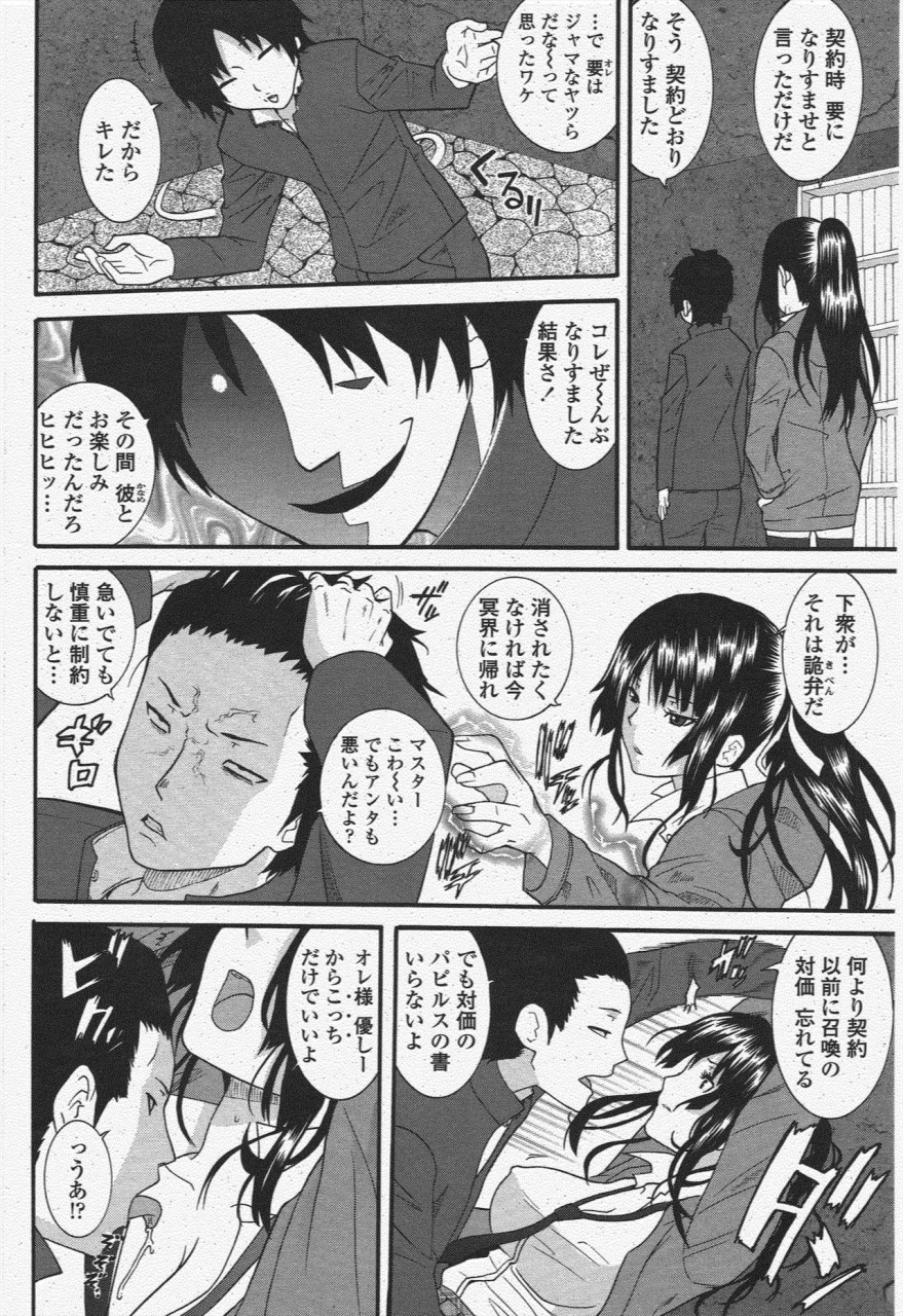 comic-penguin-club-2009-11