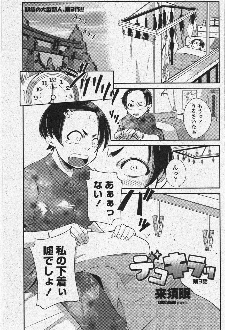 comic-penguin-club-2009-11