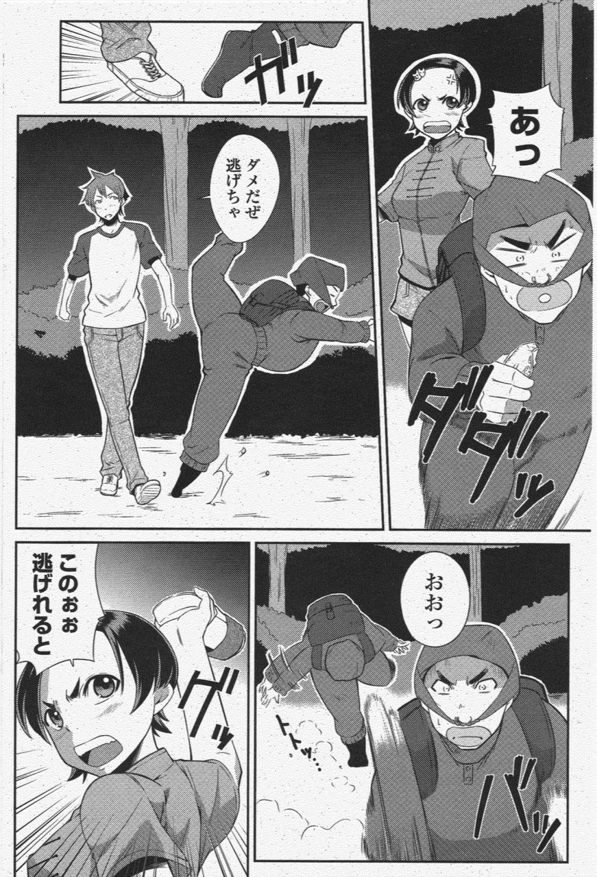 comic-penguin-club-2009-11