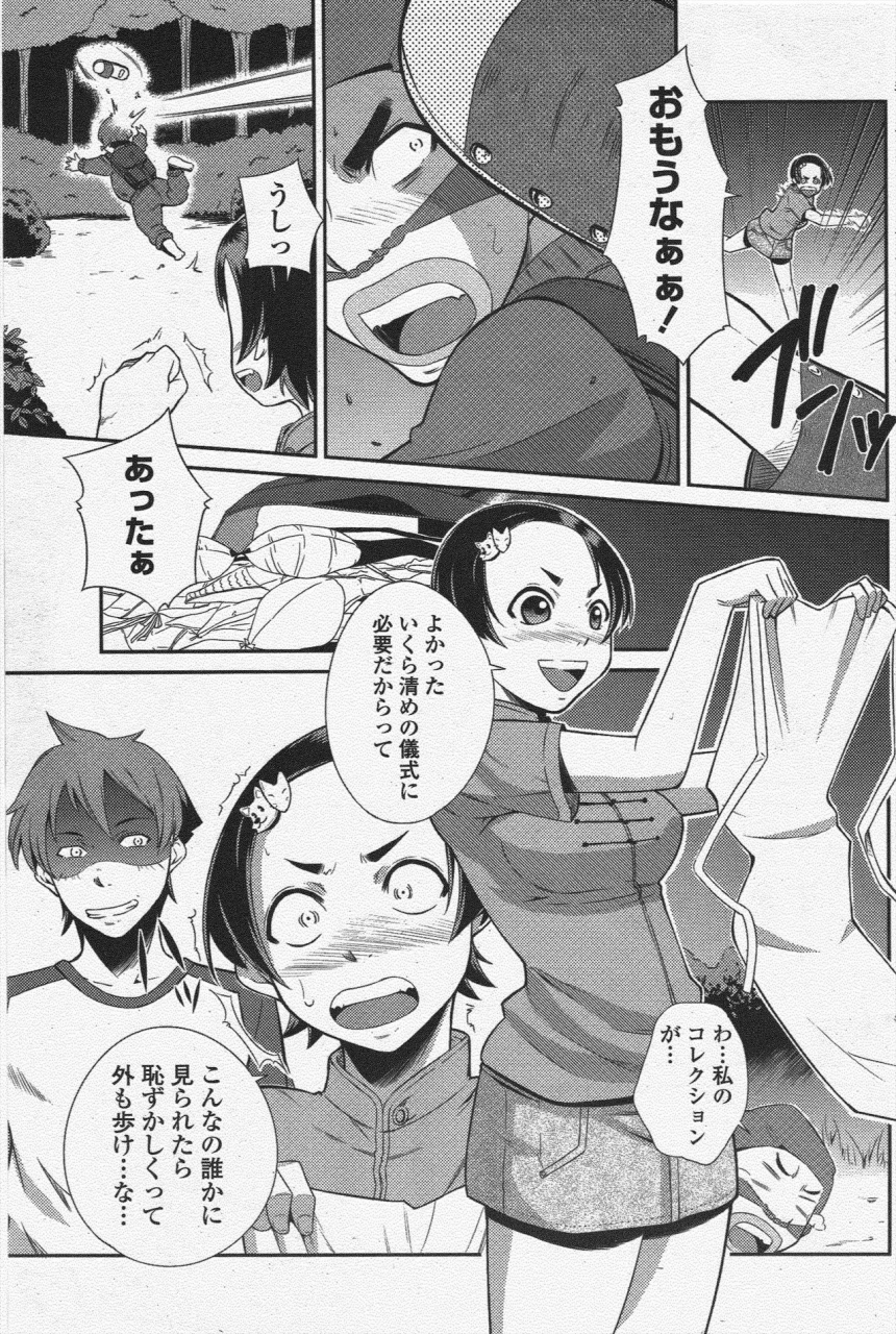 comic-penguin-club-2009-11