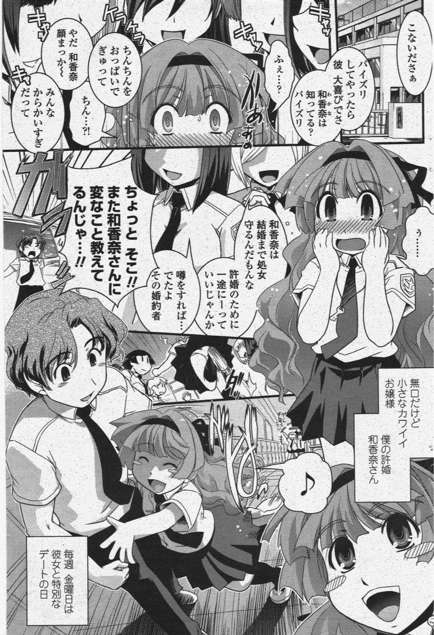 comic-penguin-club-2009-11