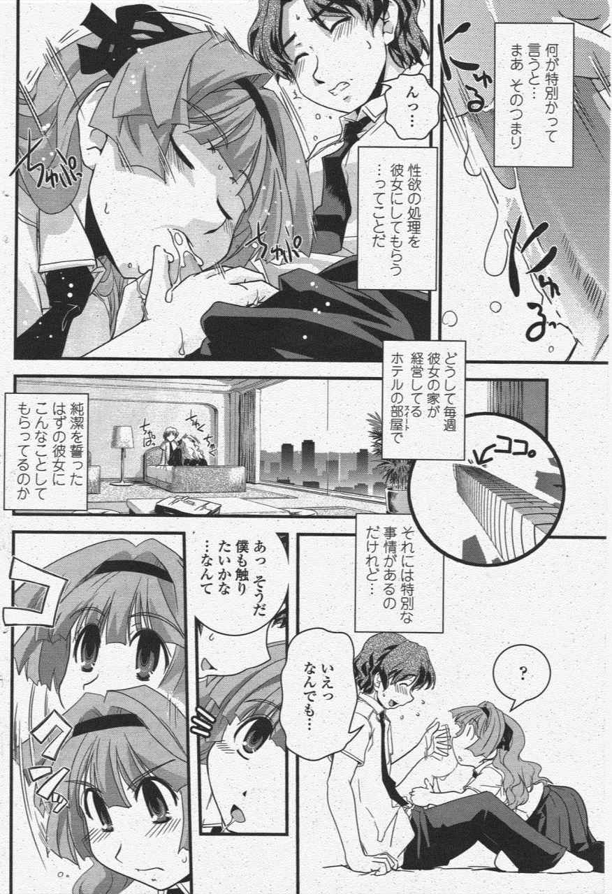 comic-penguin-club-2009-11