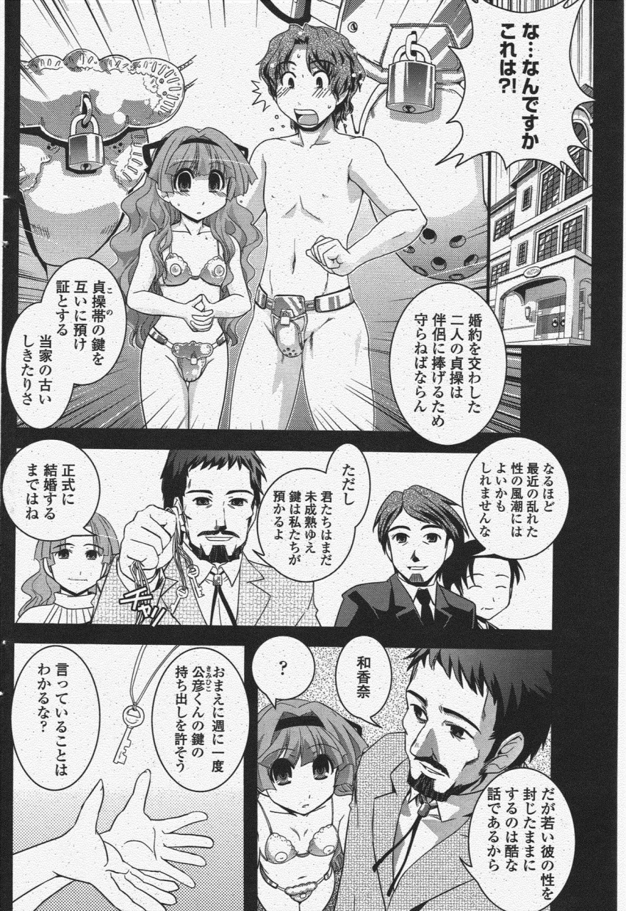 comic-penguin-club-2009-11