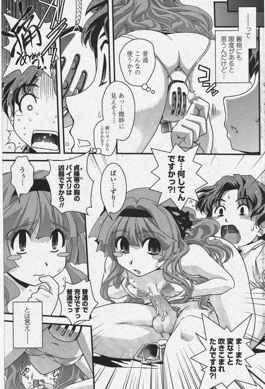 comic-penguin-club-2009-11