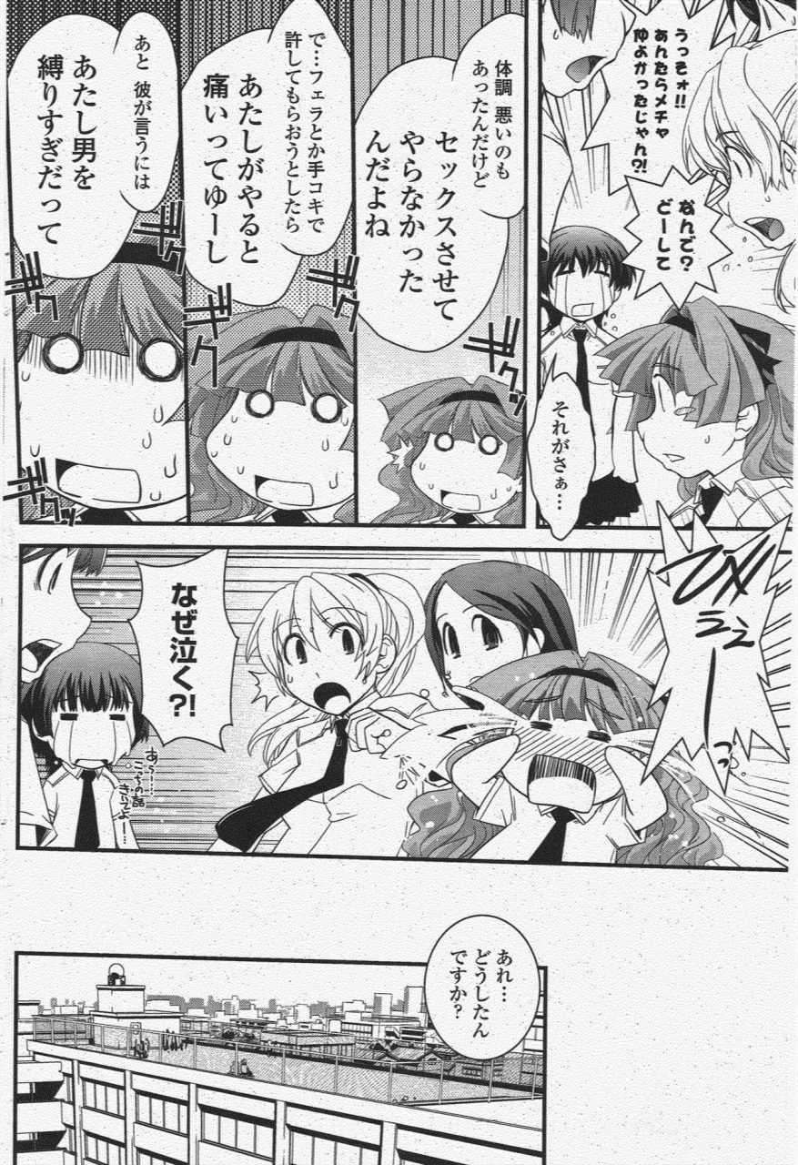 comic-penguin-club-2009-11