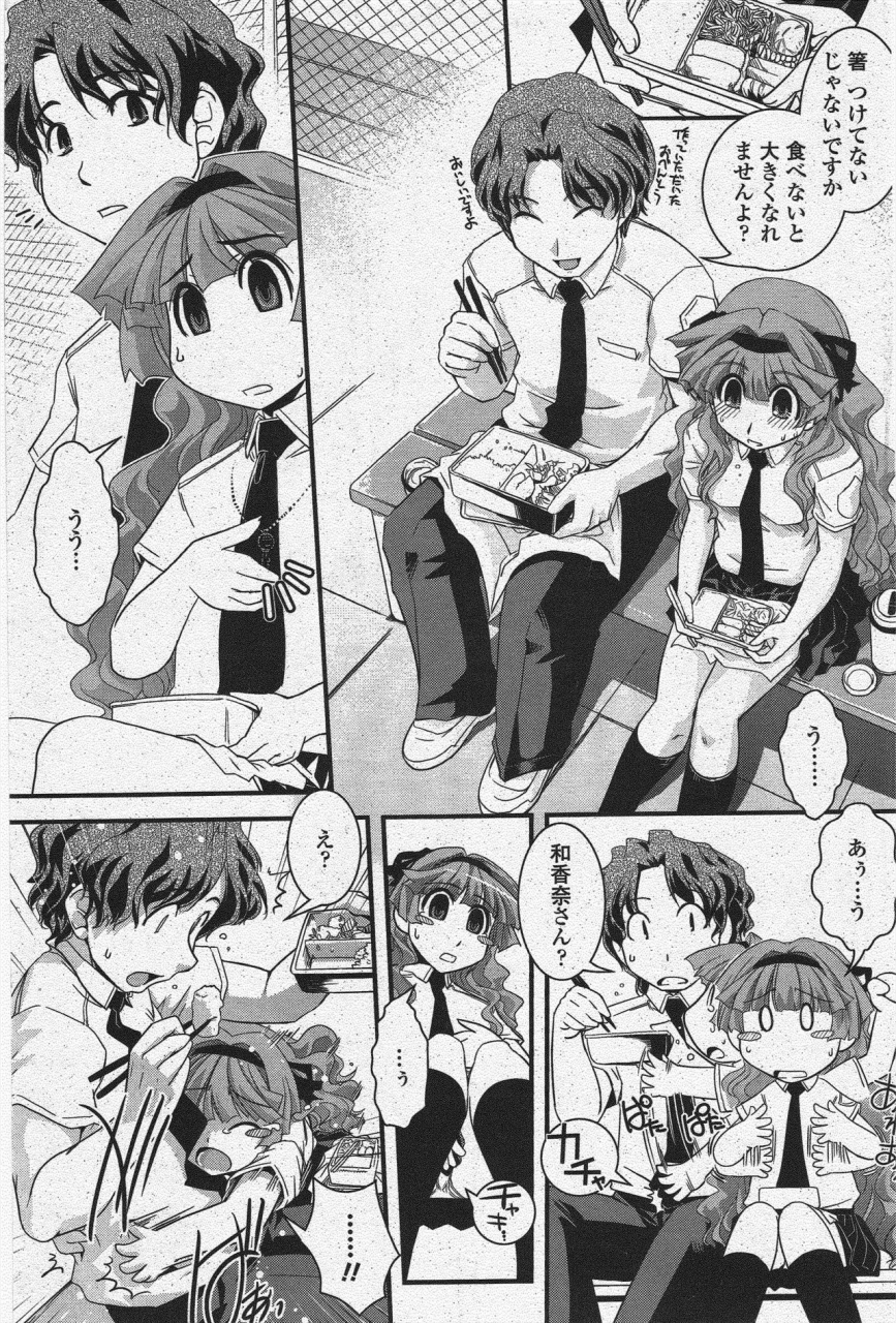 comic-penguin-club-2009-11