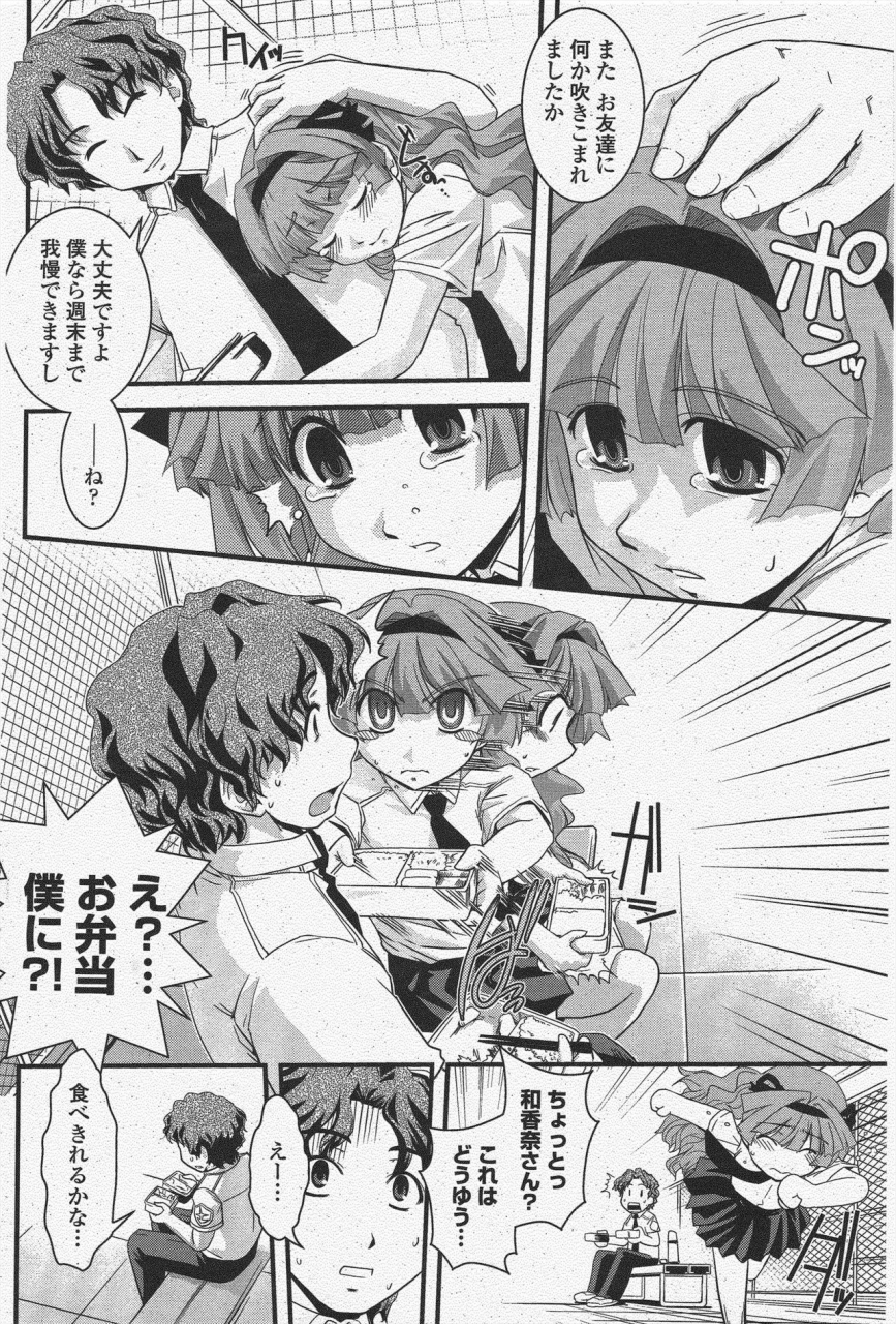 comic-penguin-club-2009-11