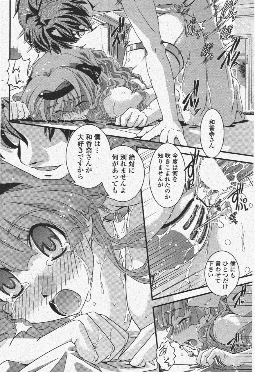 comic-penguin-club-2009-11