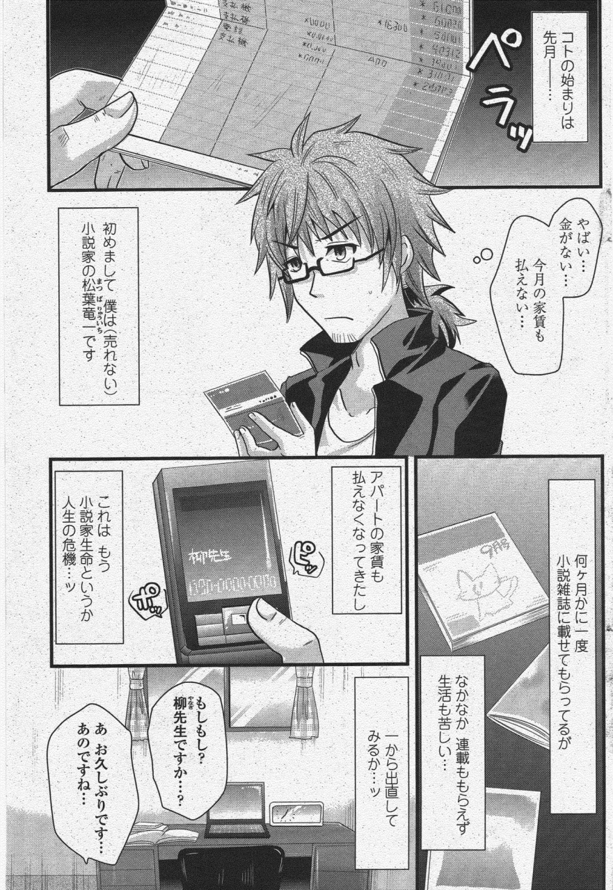 comic-penguin-club-2009-11