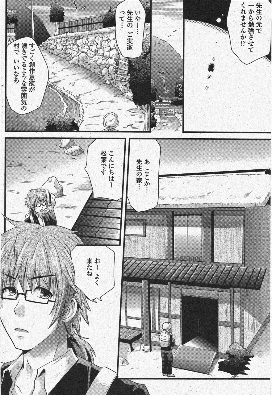 comic-penguin-club-2009-11