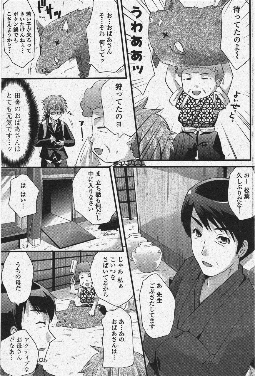 comic-penguin-club-2009-11