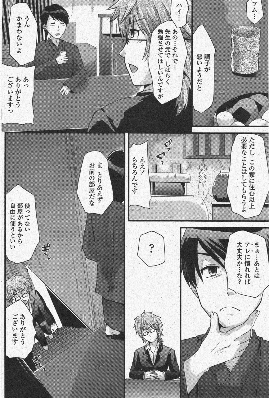 comic-penguin-club-2009-11